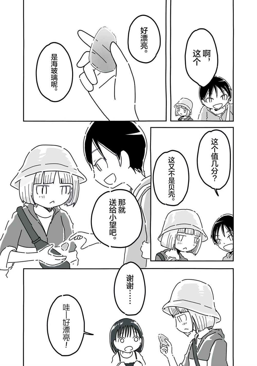 第17话9
