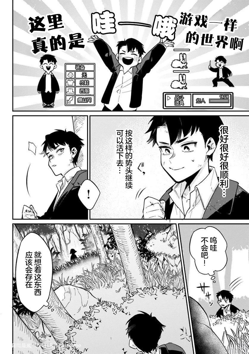 第2话5