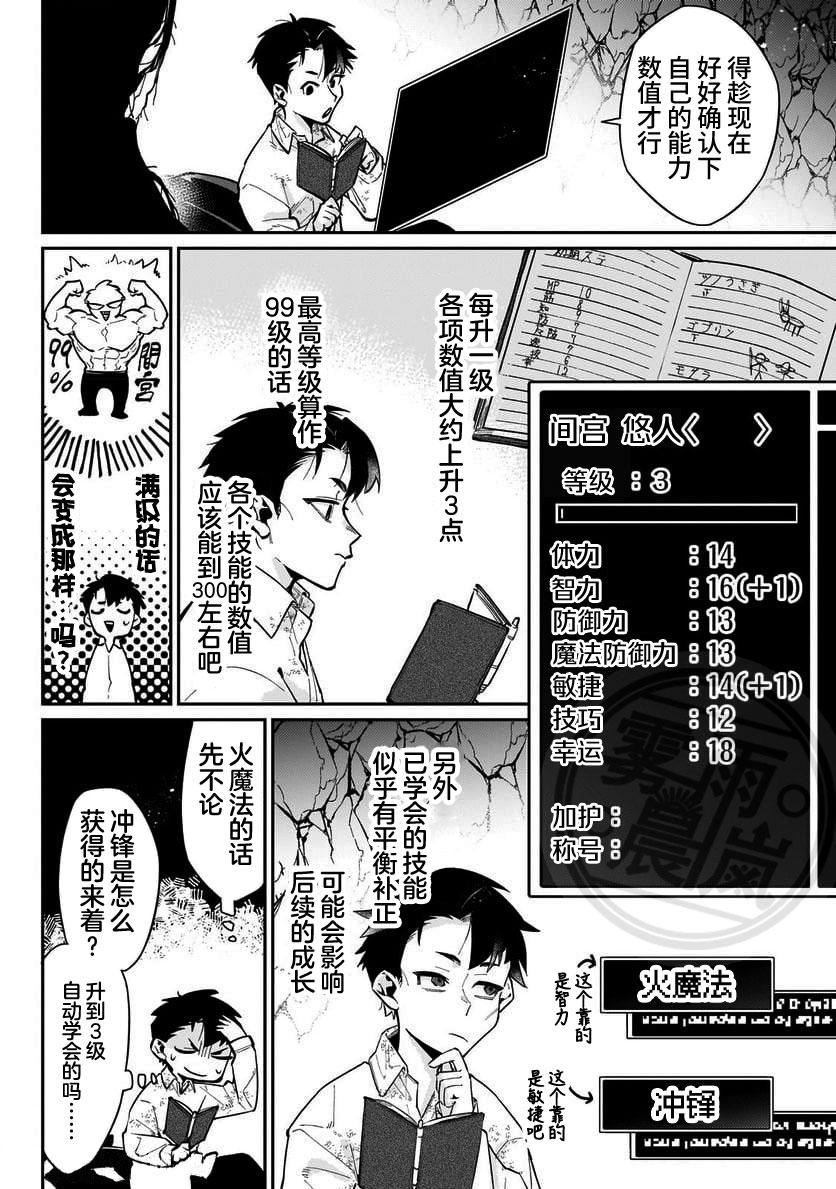 第4话1
