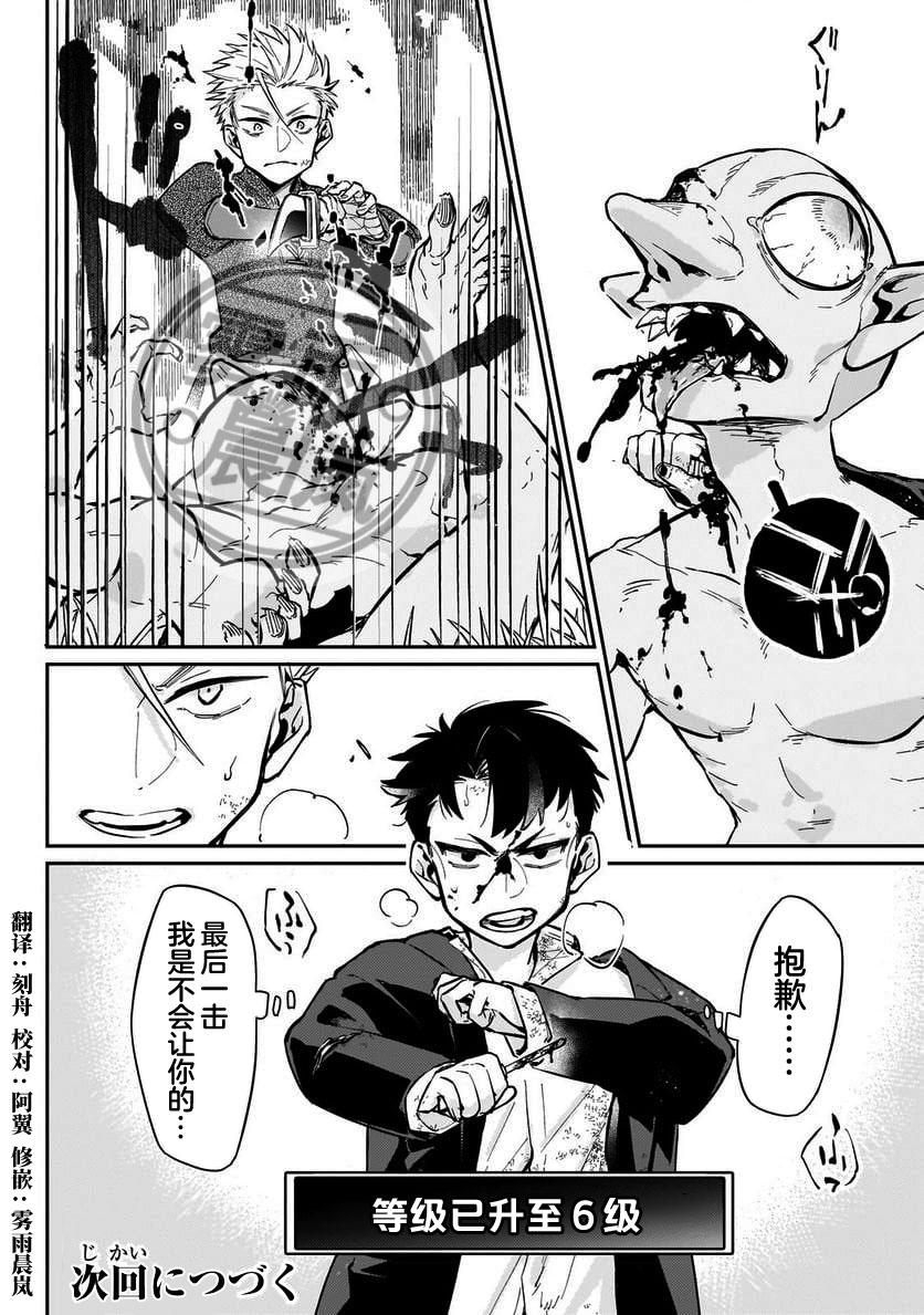 第4话19