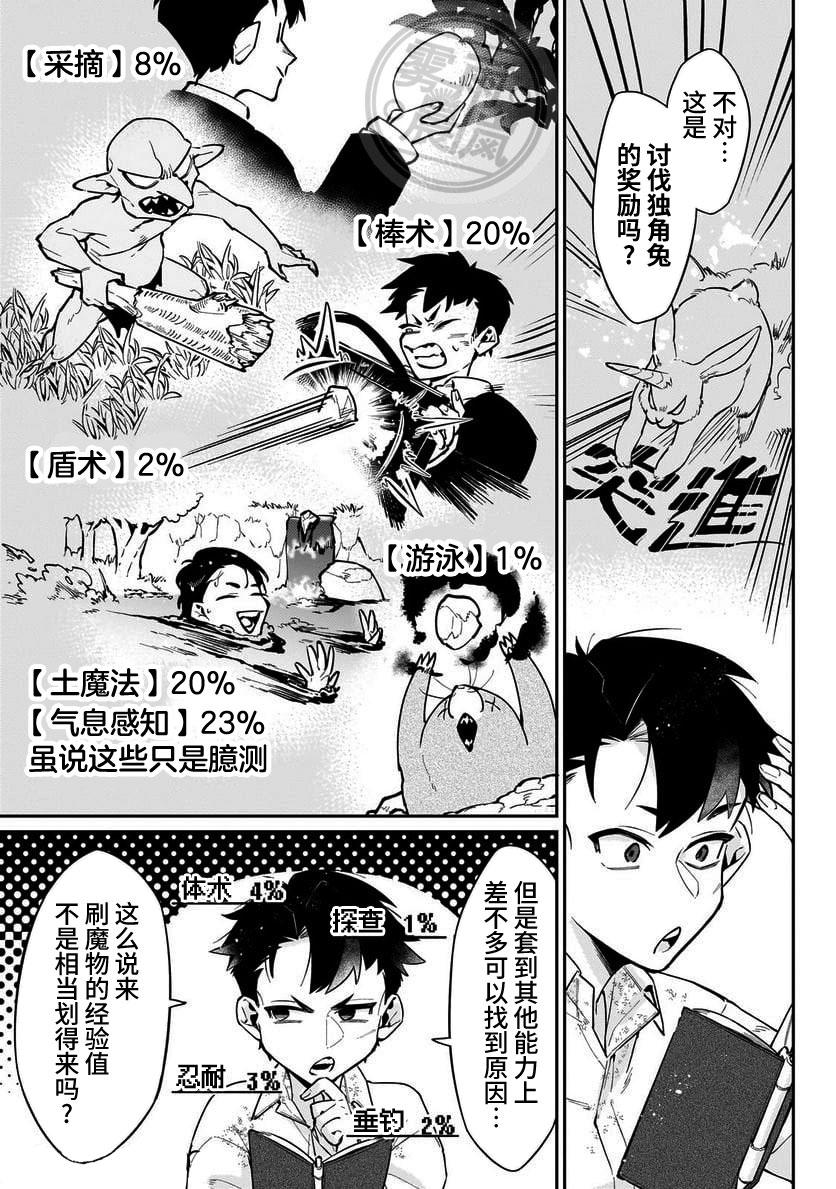第4话2
