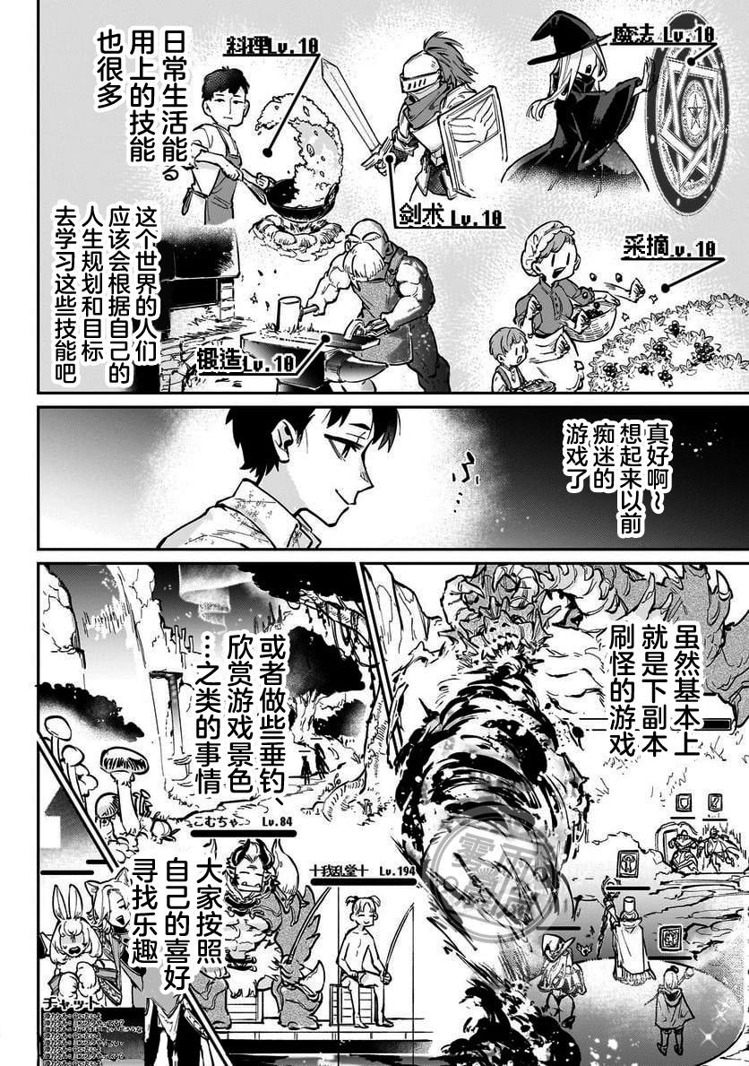 第4话3