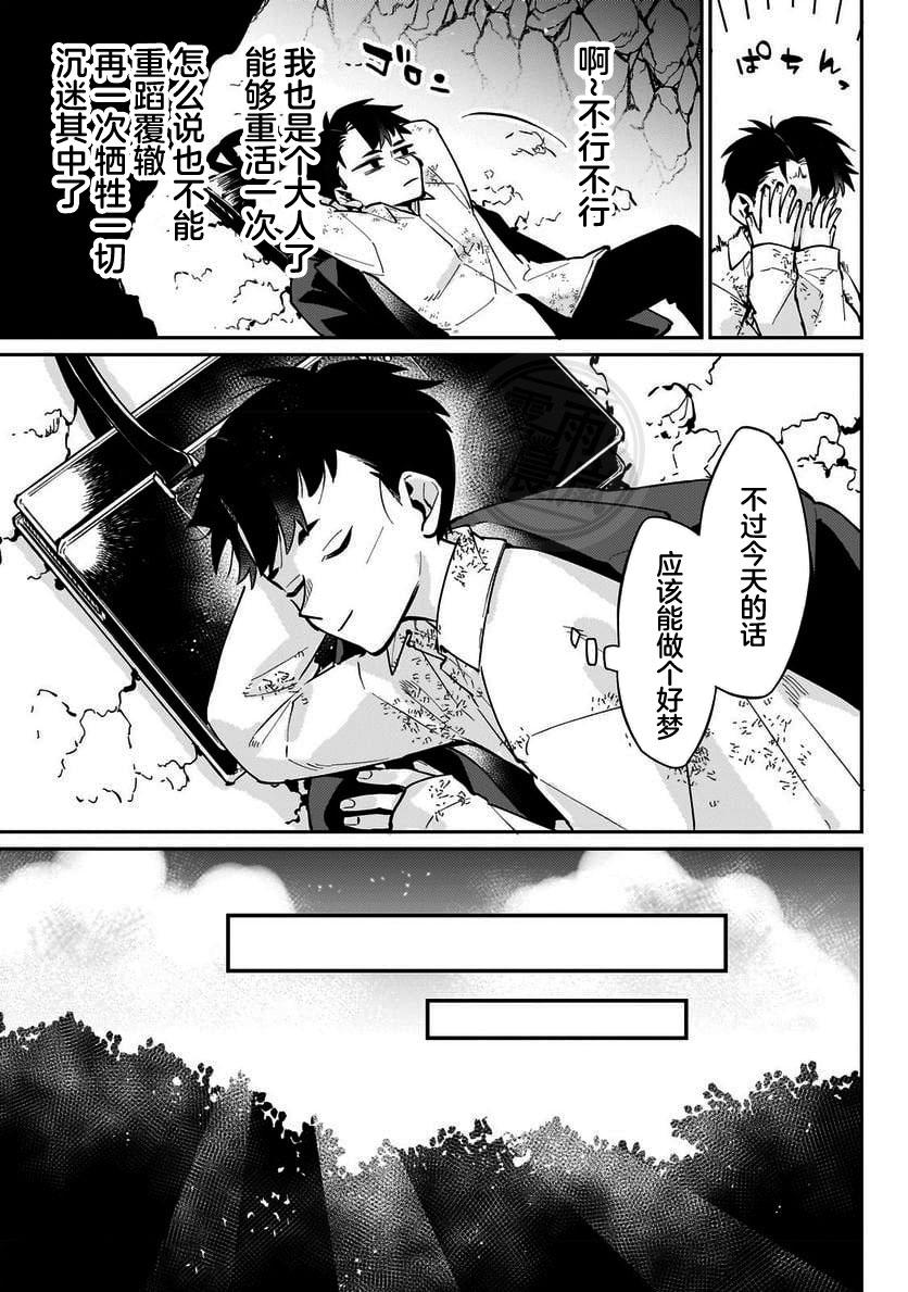 第4话6