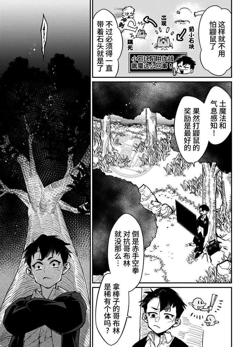 第4话8