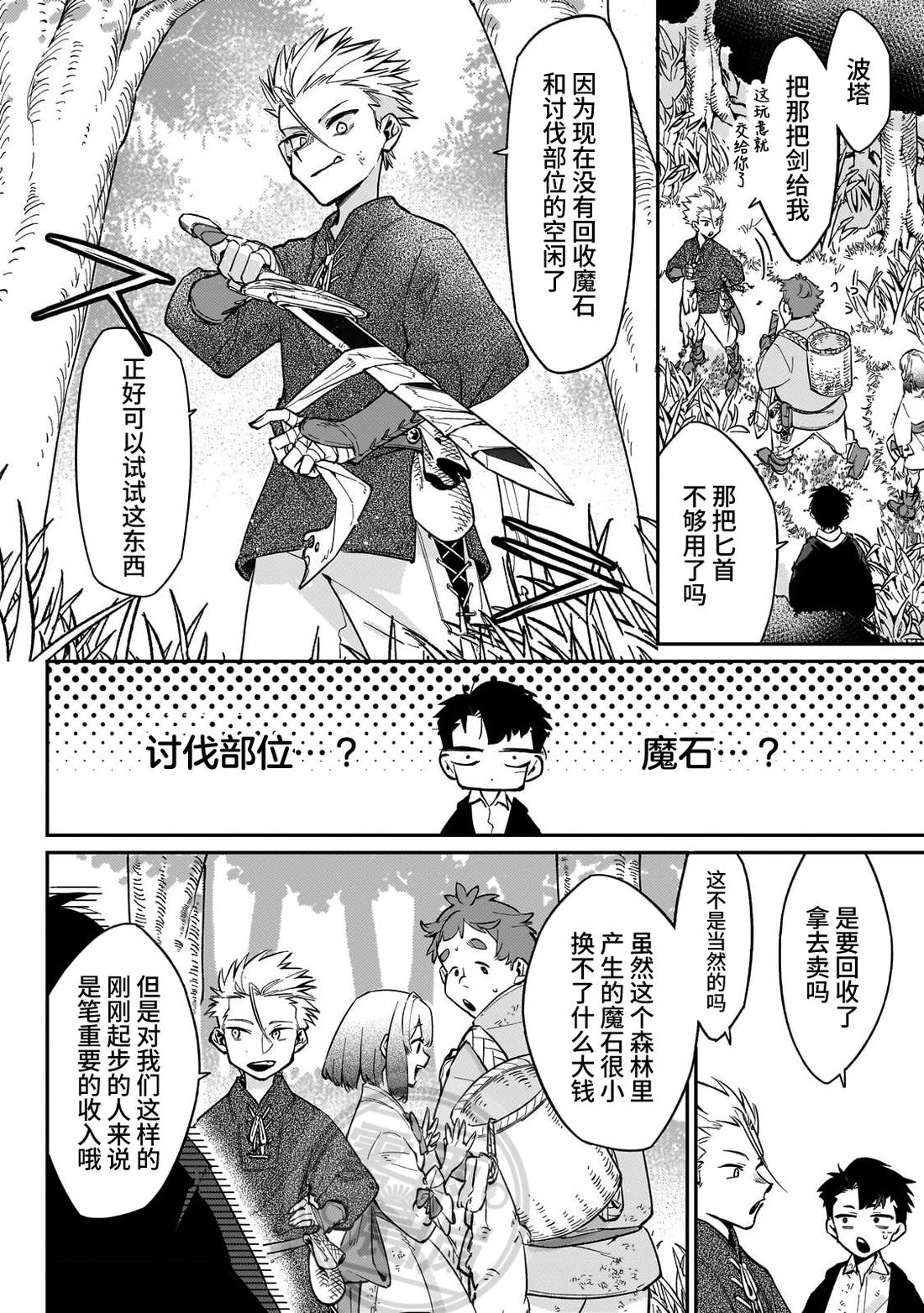 第5话11