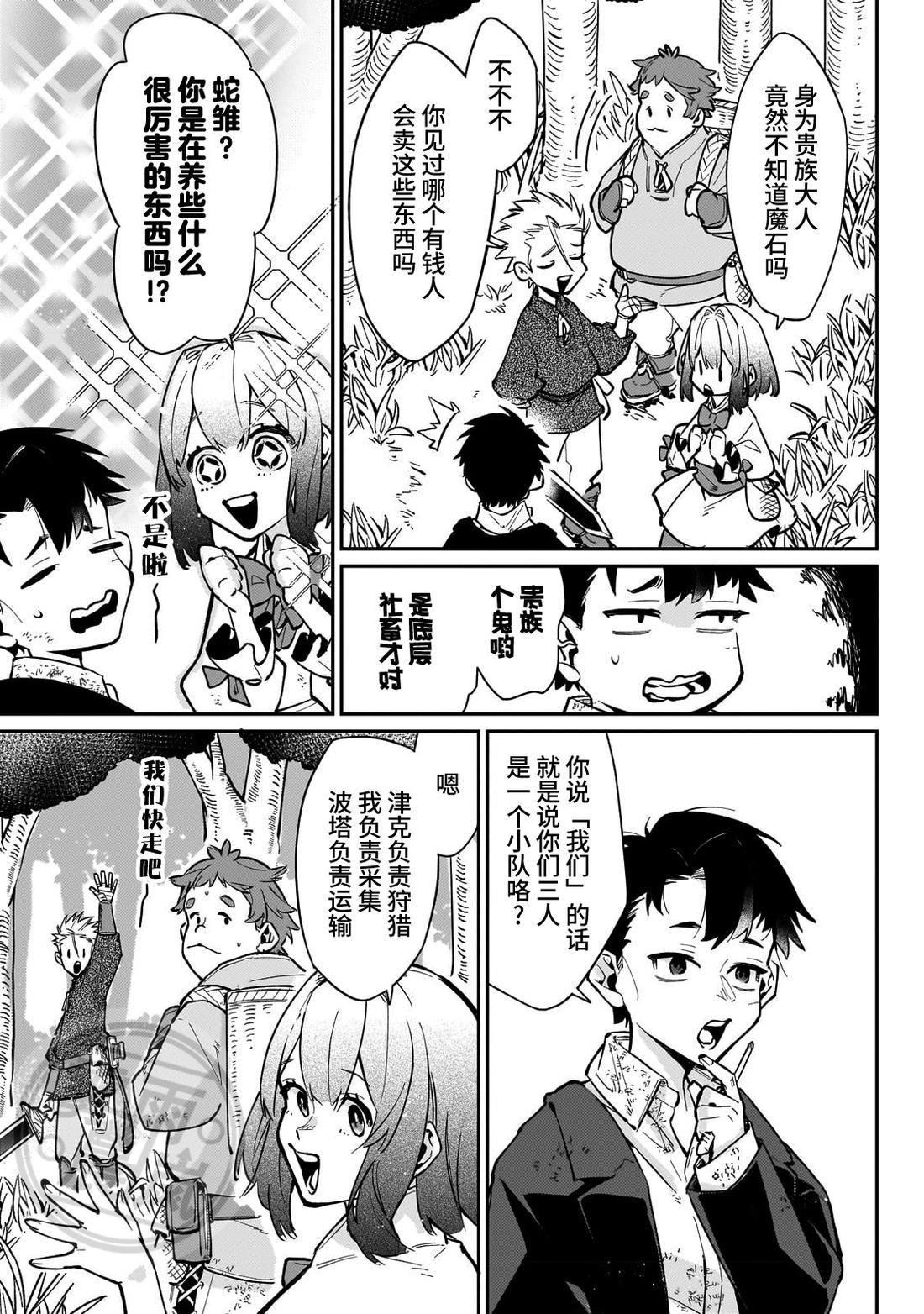 第5话12