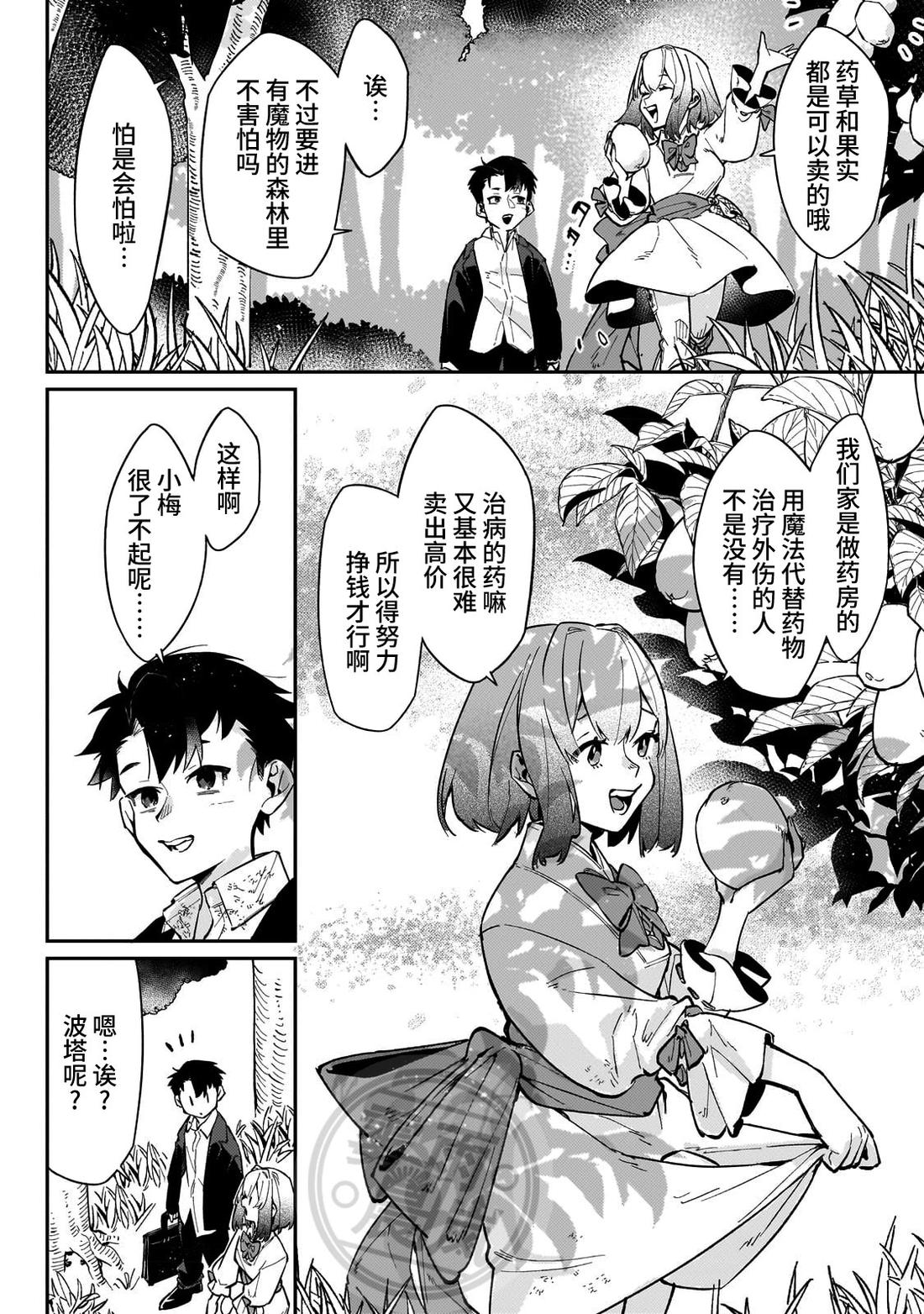 第5话13