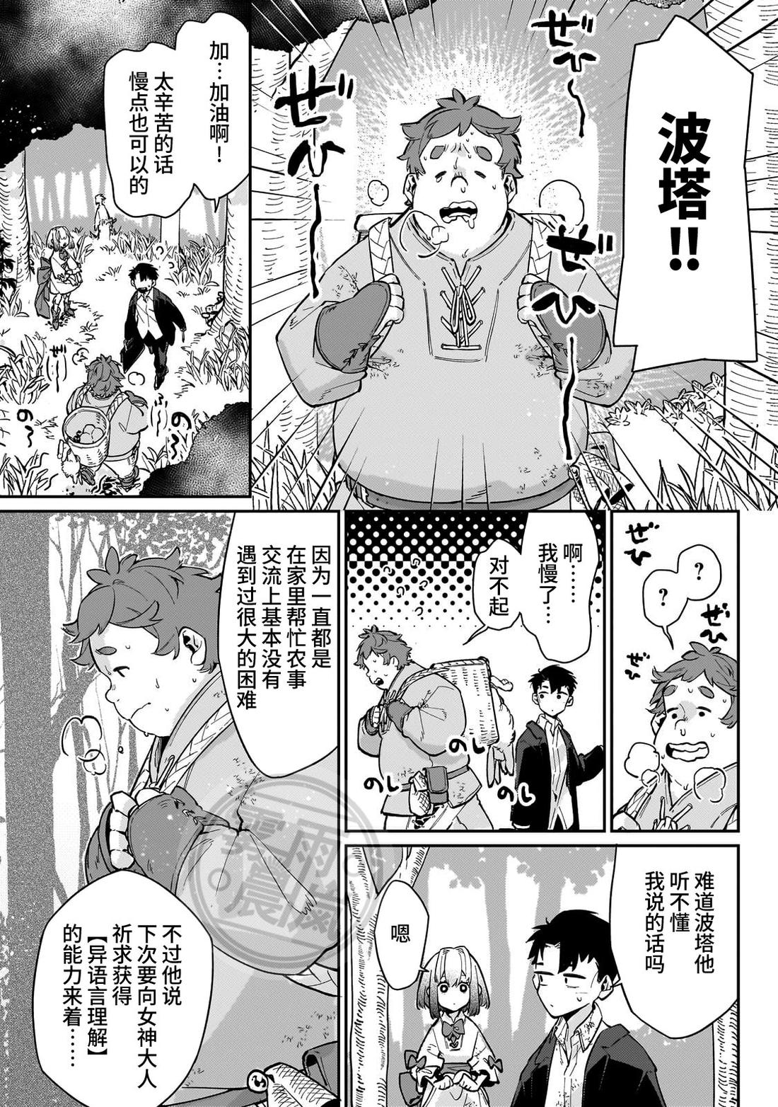 第5话14