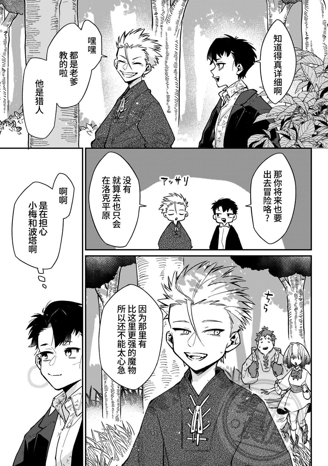 第5话16