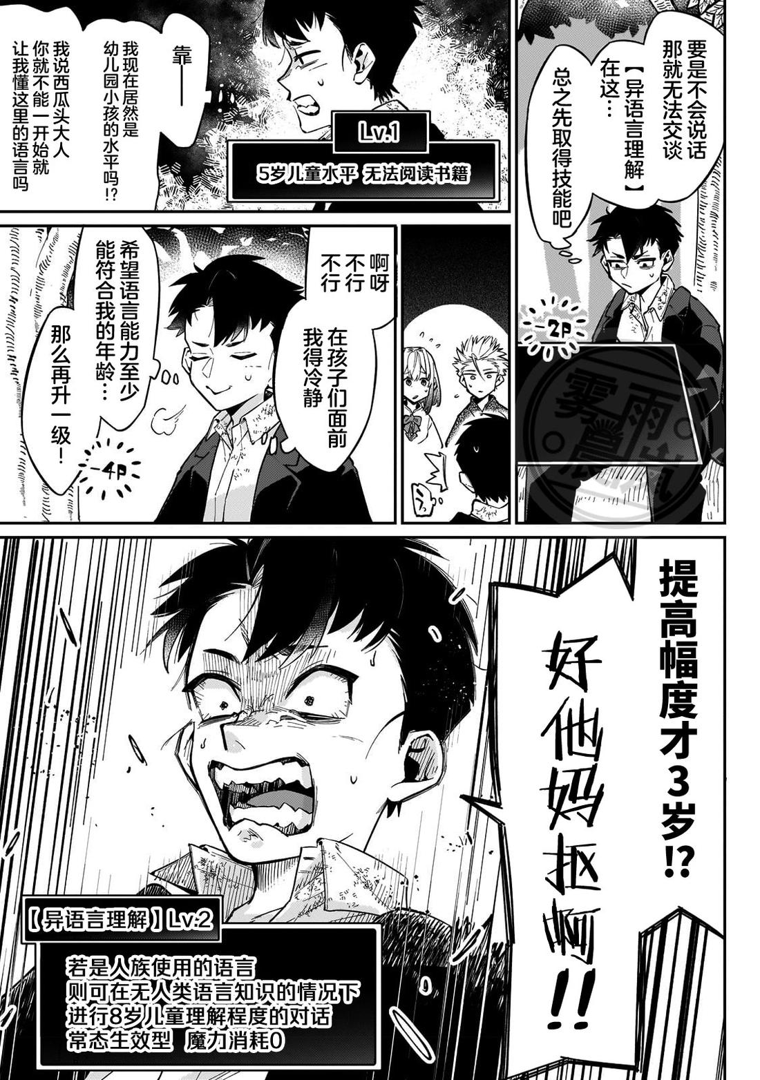 第5话2