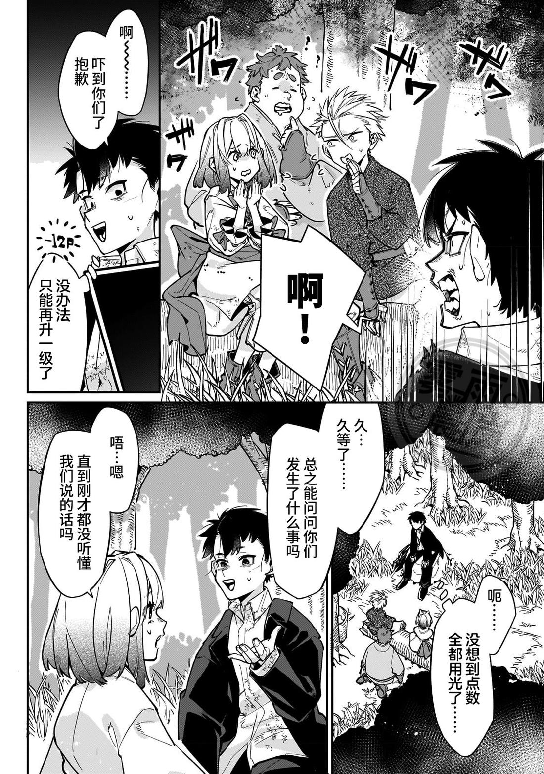 第5话3
