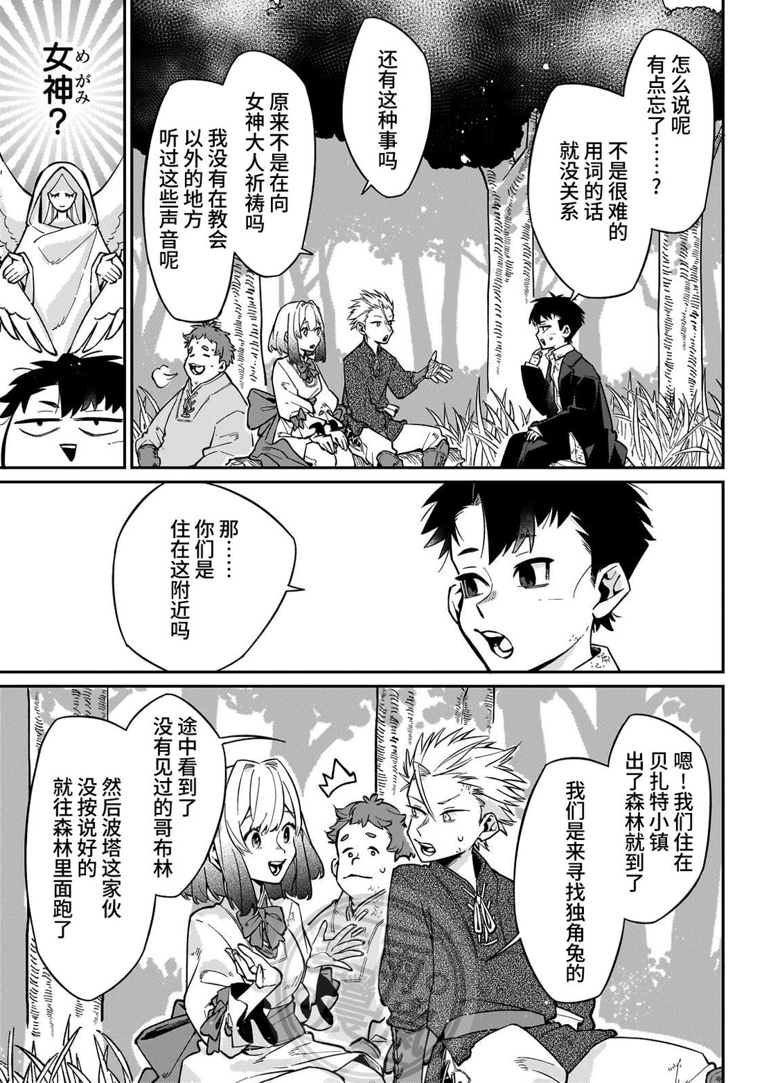 第5话4
