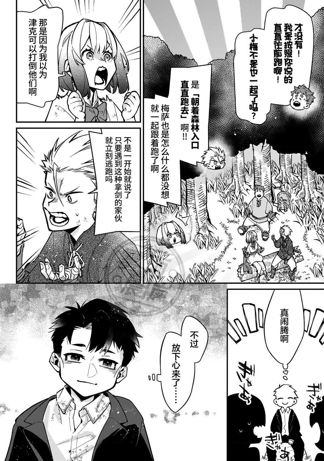 第5话5