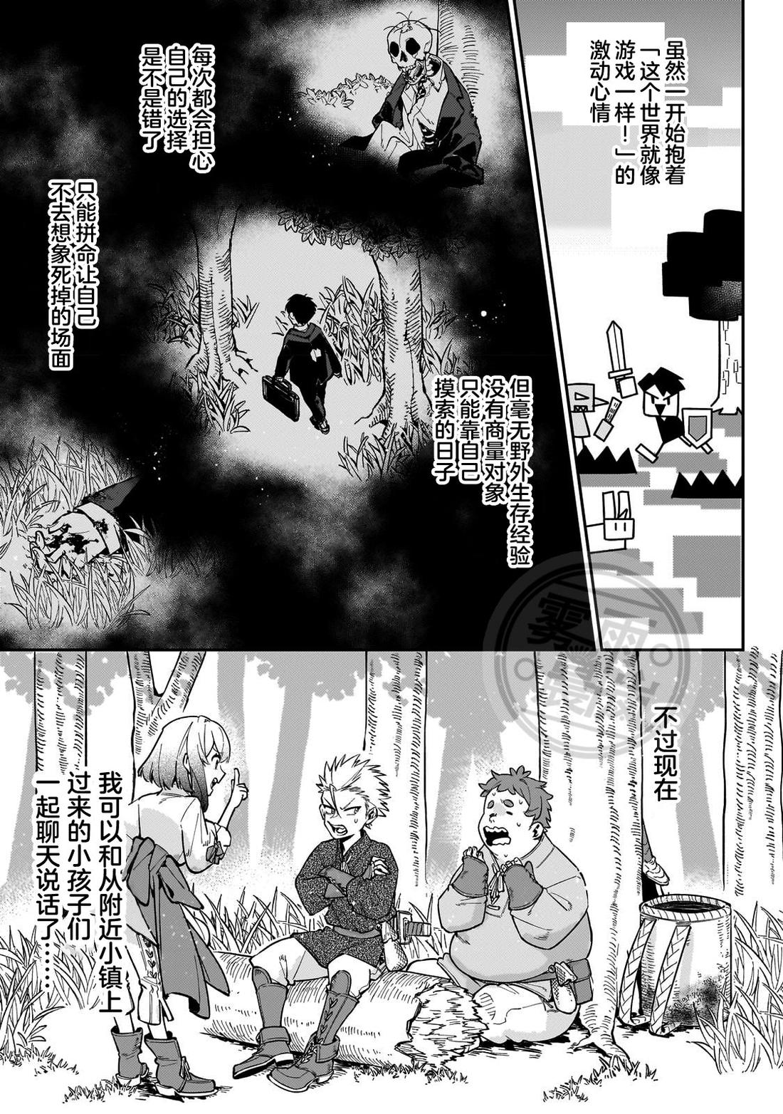 第5话6
