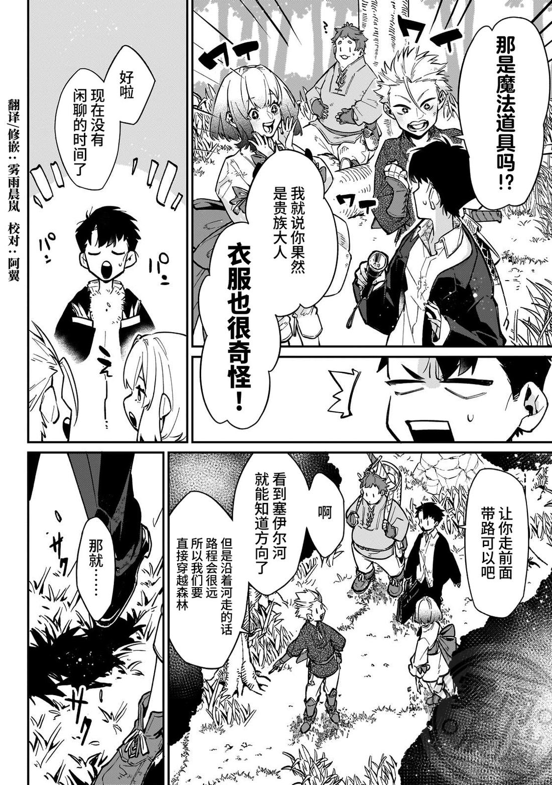 第5话9