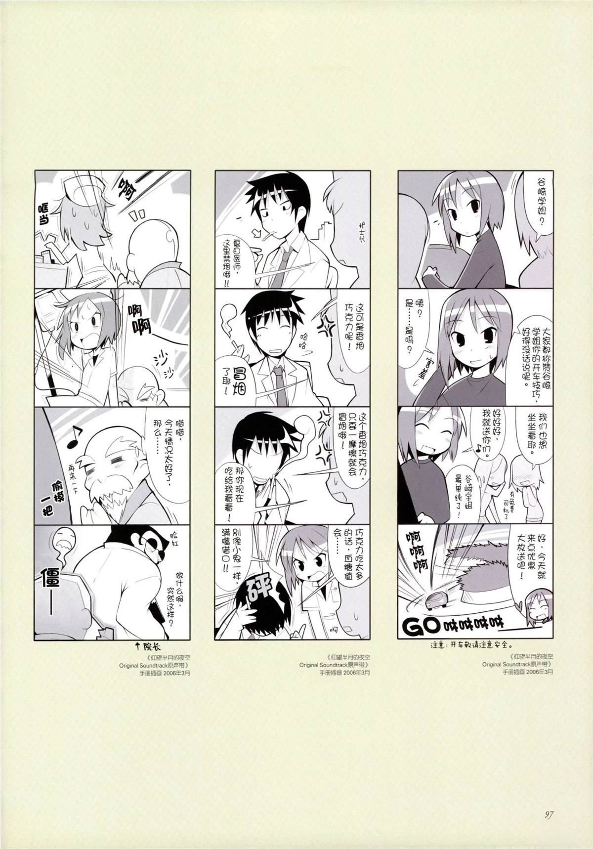 短篇100