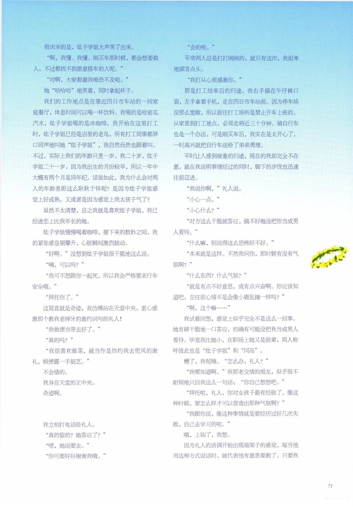 短篇102