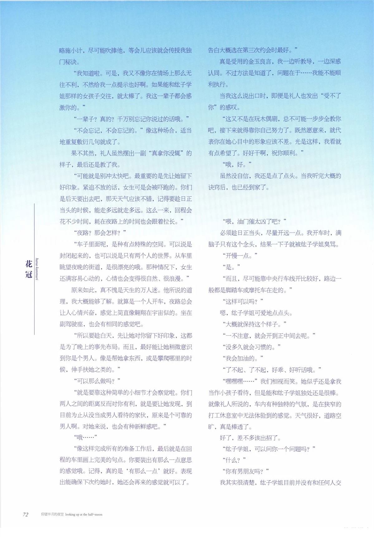 短篇103