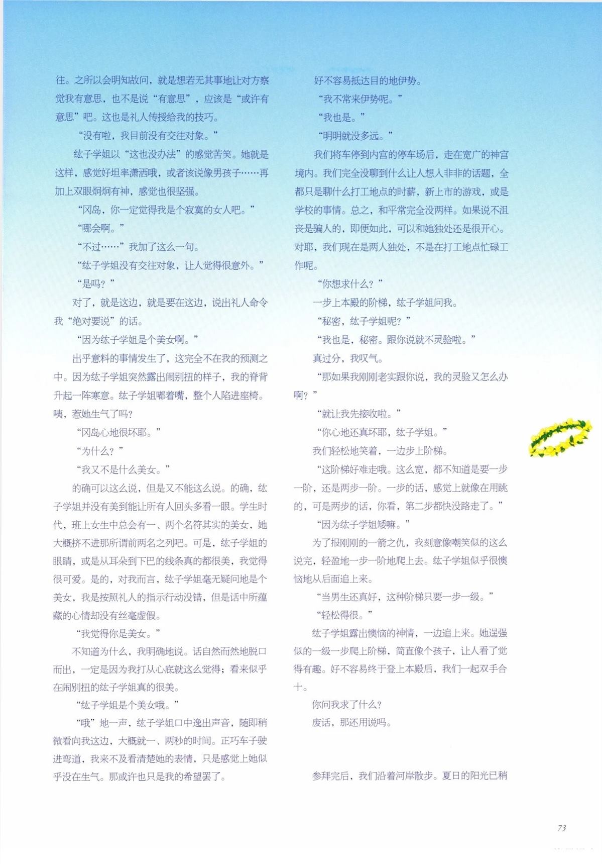 短篇104