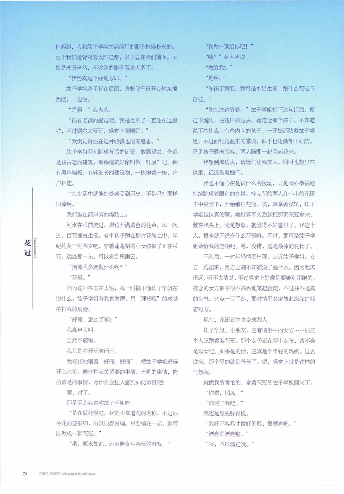 短篇105
