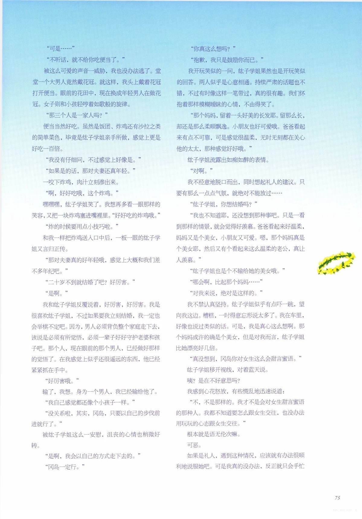 短篇106