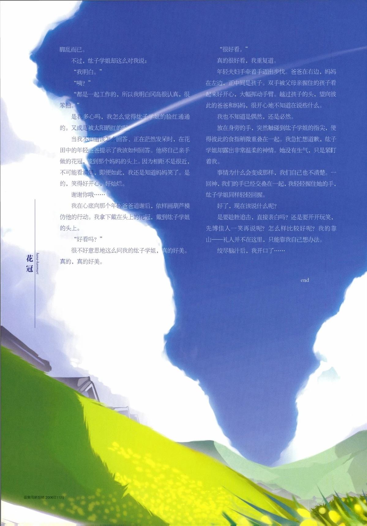 短篇107