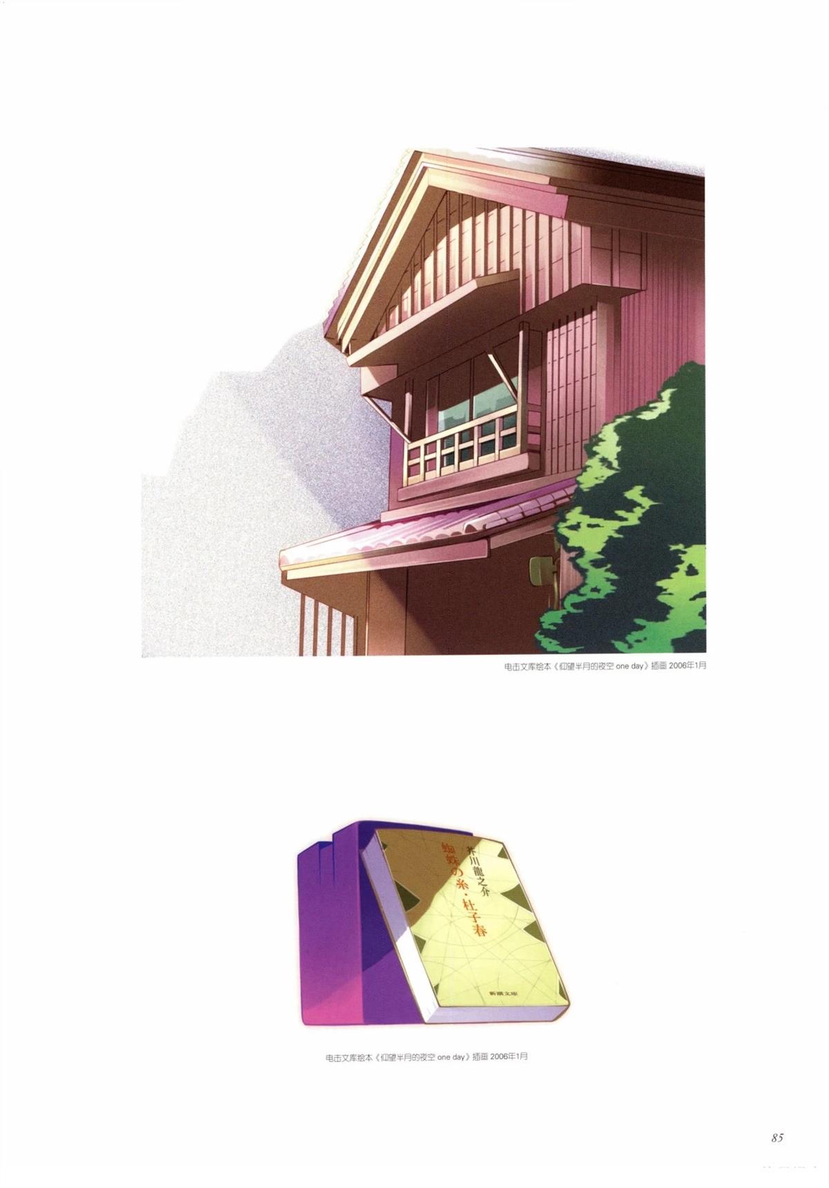 短篇49