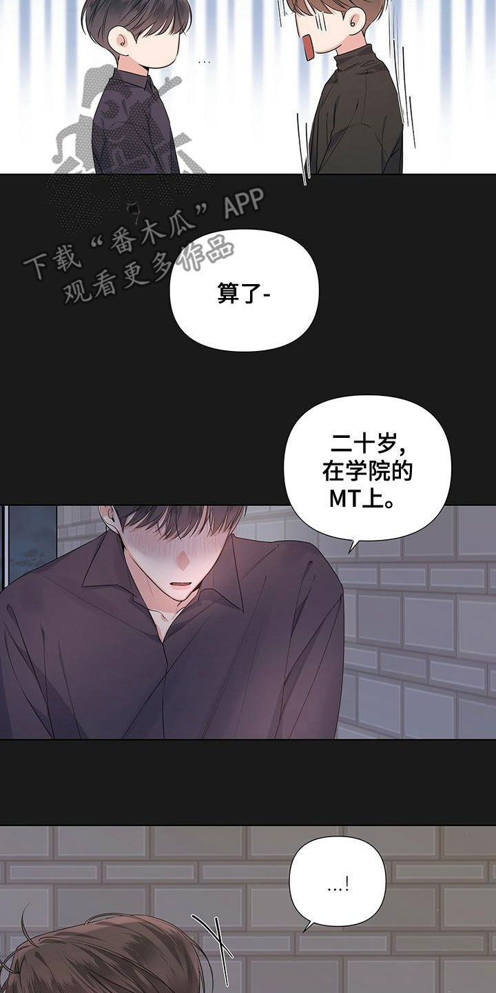 第37话8