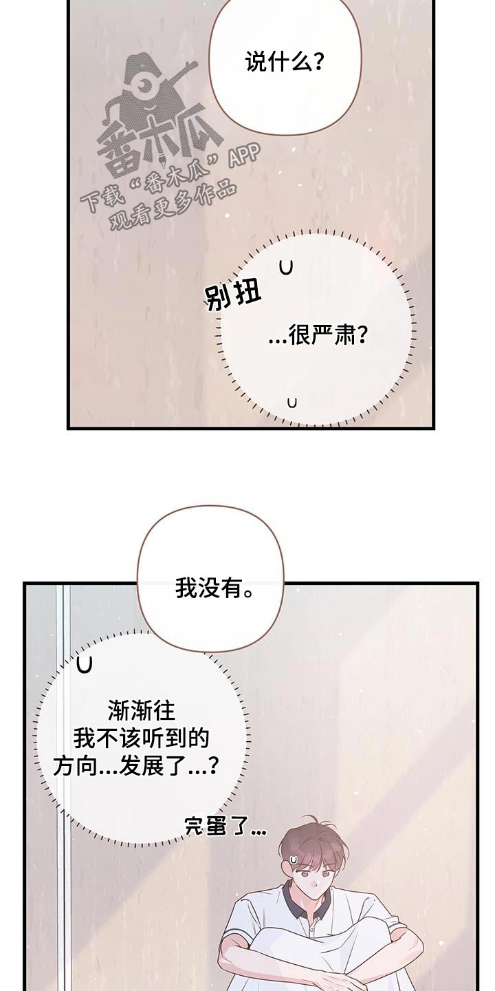 第104话22