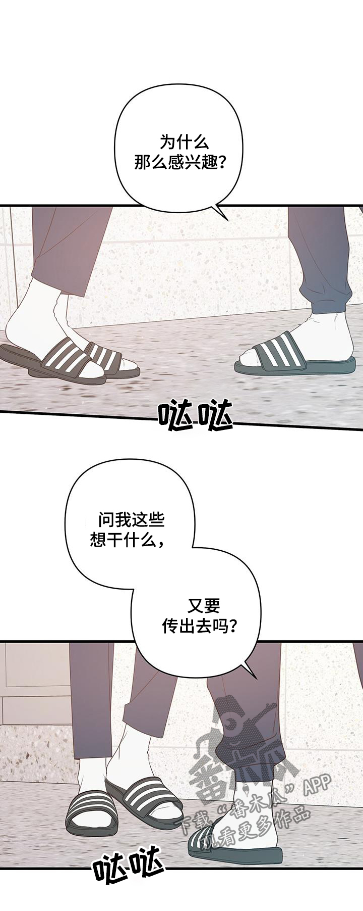 第108话19