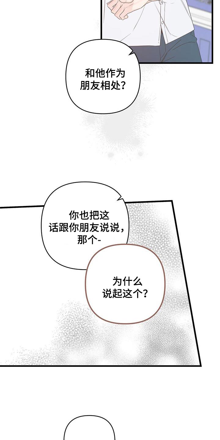 第105话14