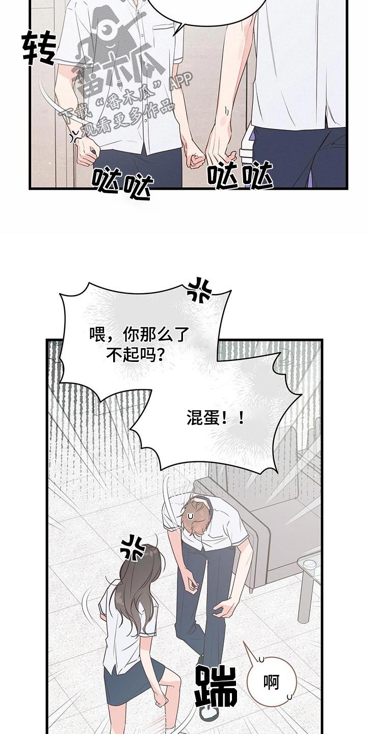 第105话16