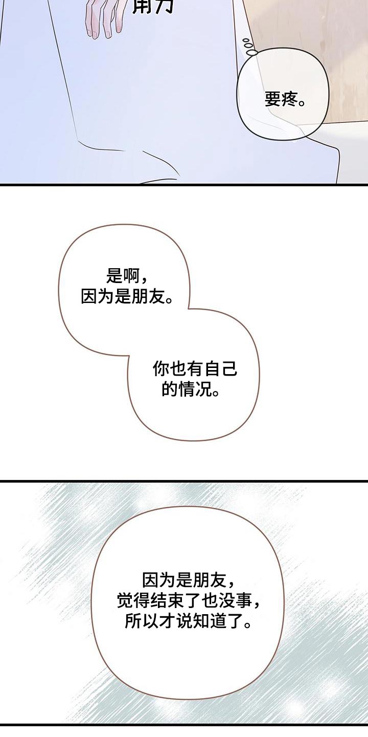 第105话12