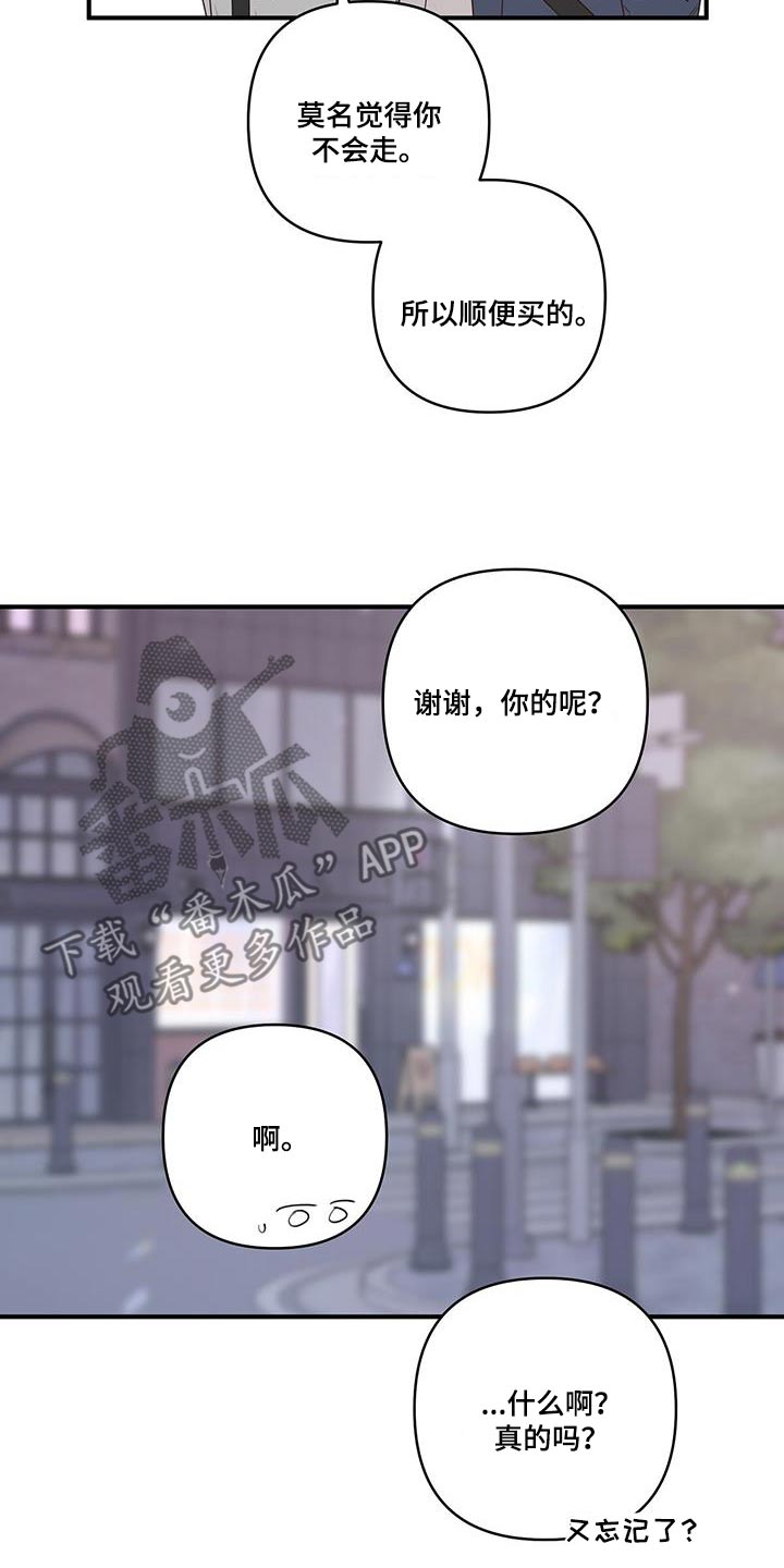 第97话12