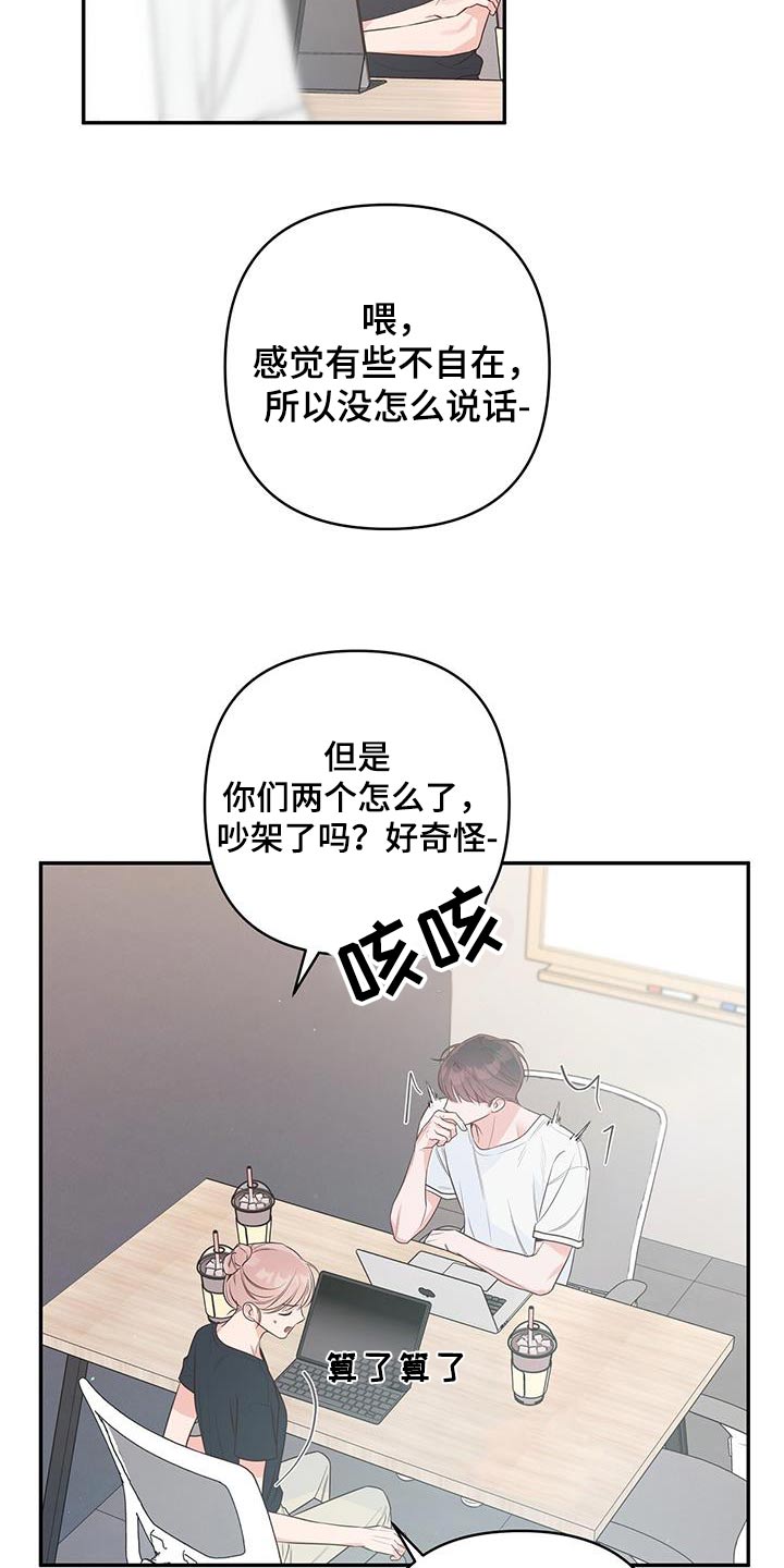 第89话3