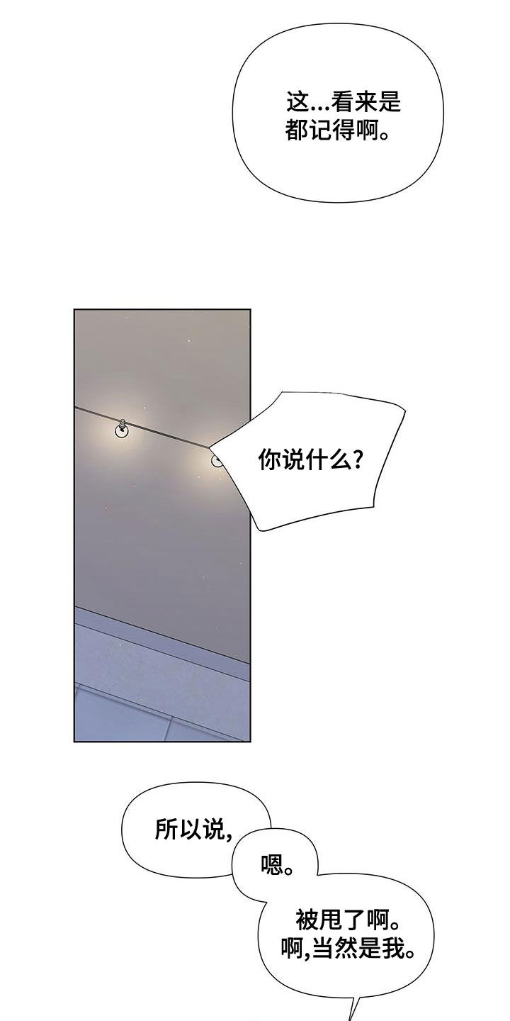 第30话8