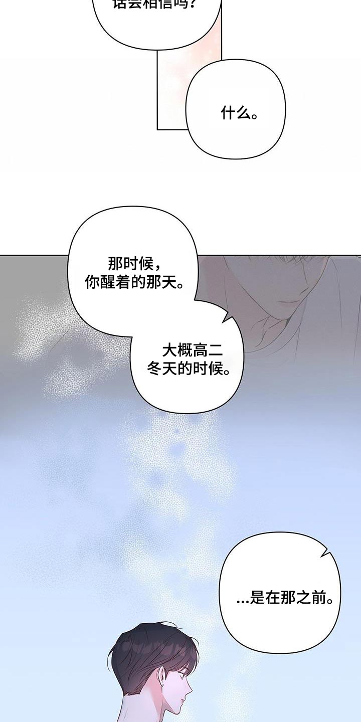 第83话6