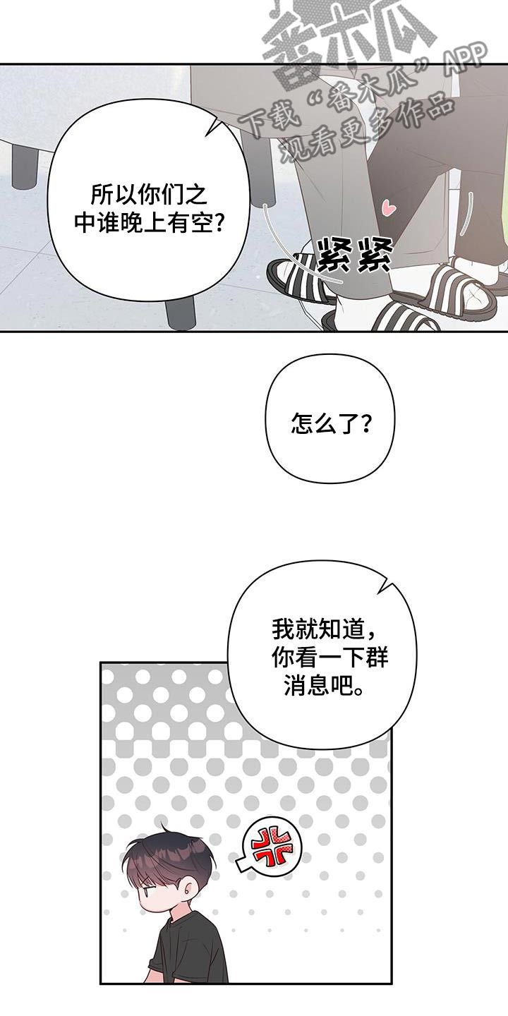 第87话10