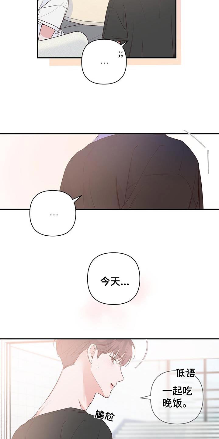 第87话14