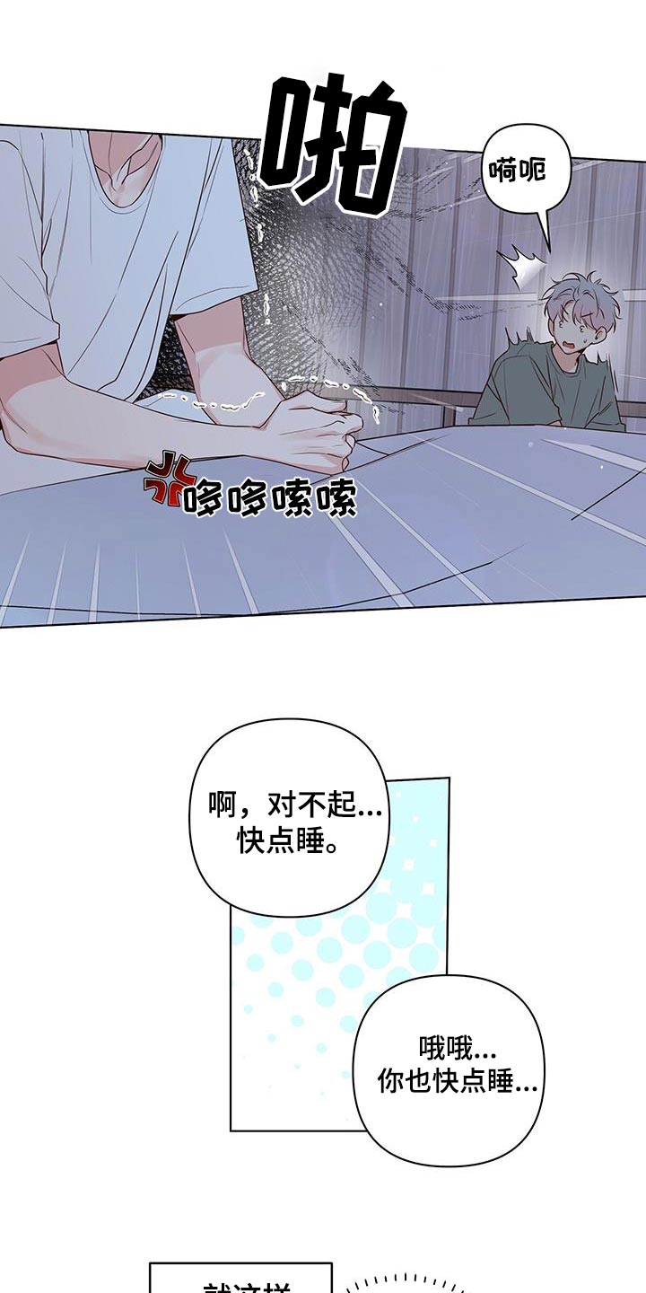 第81话4