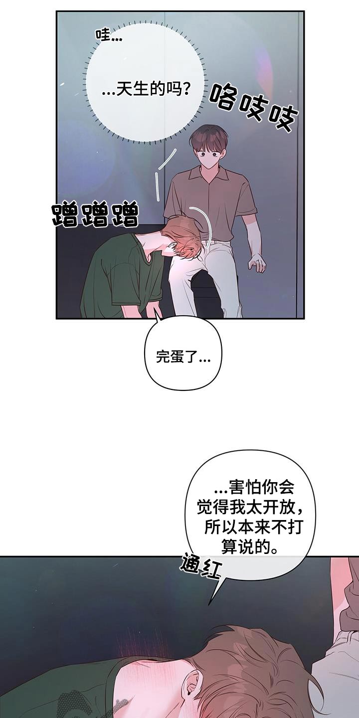 第86话18