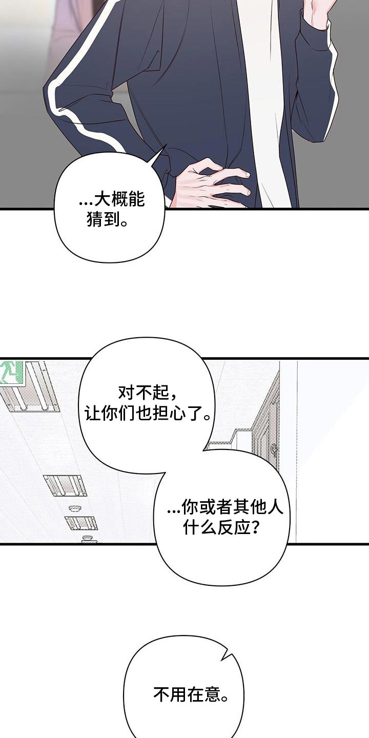 第103话14