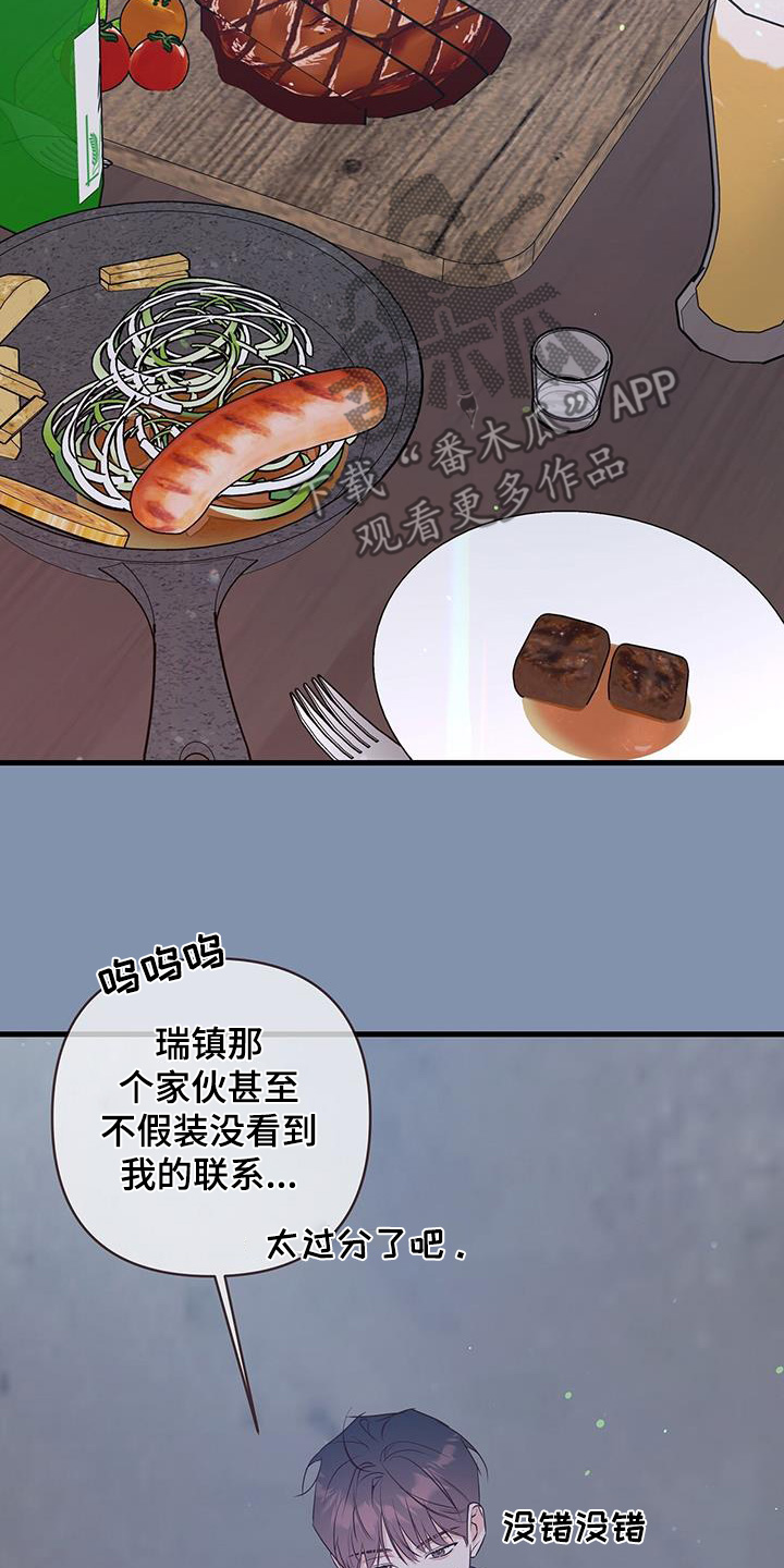 第119话8