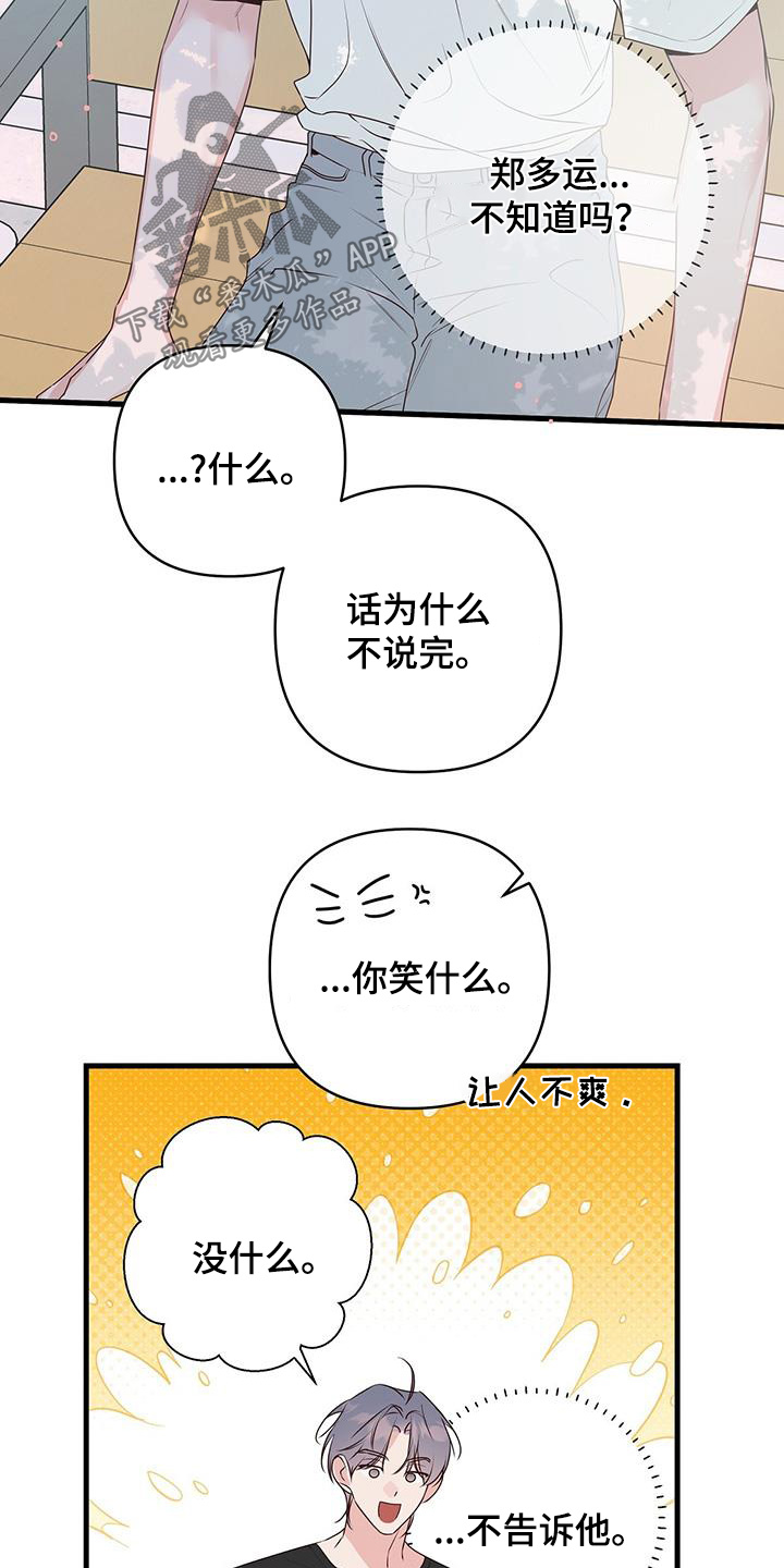 第116话23