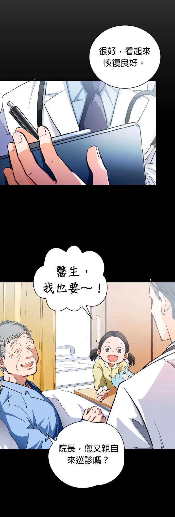 第1话10