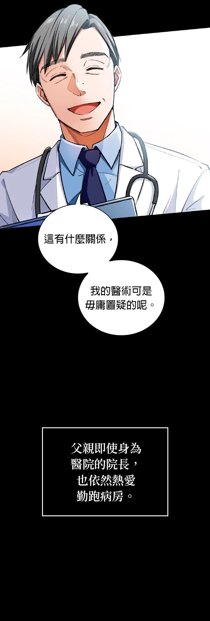 第1话11