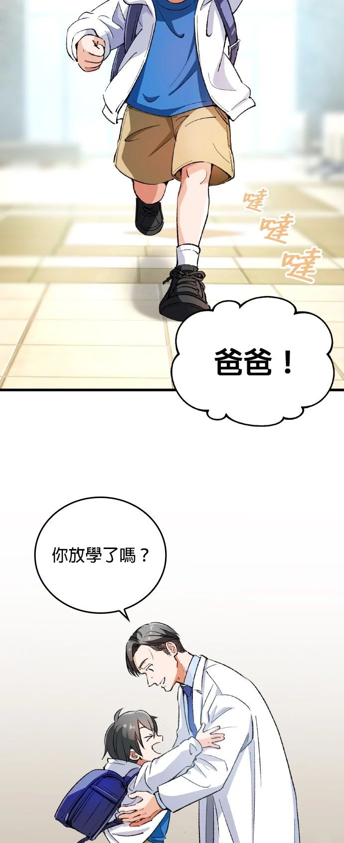 第1话13