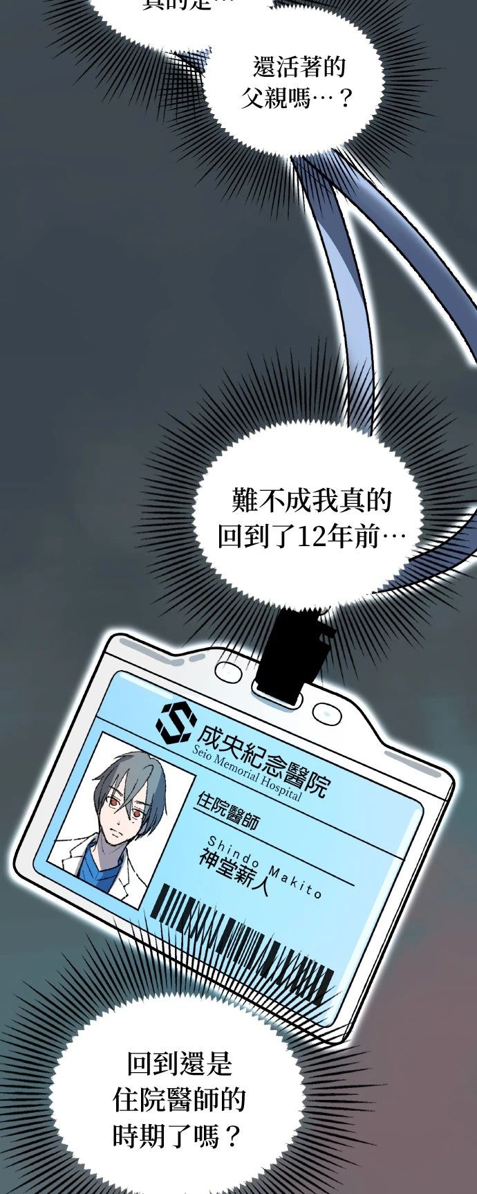 第1话133
