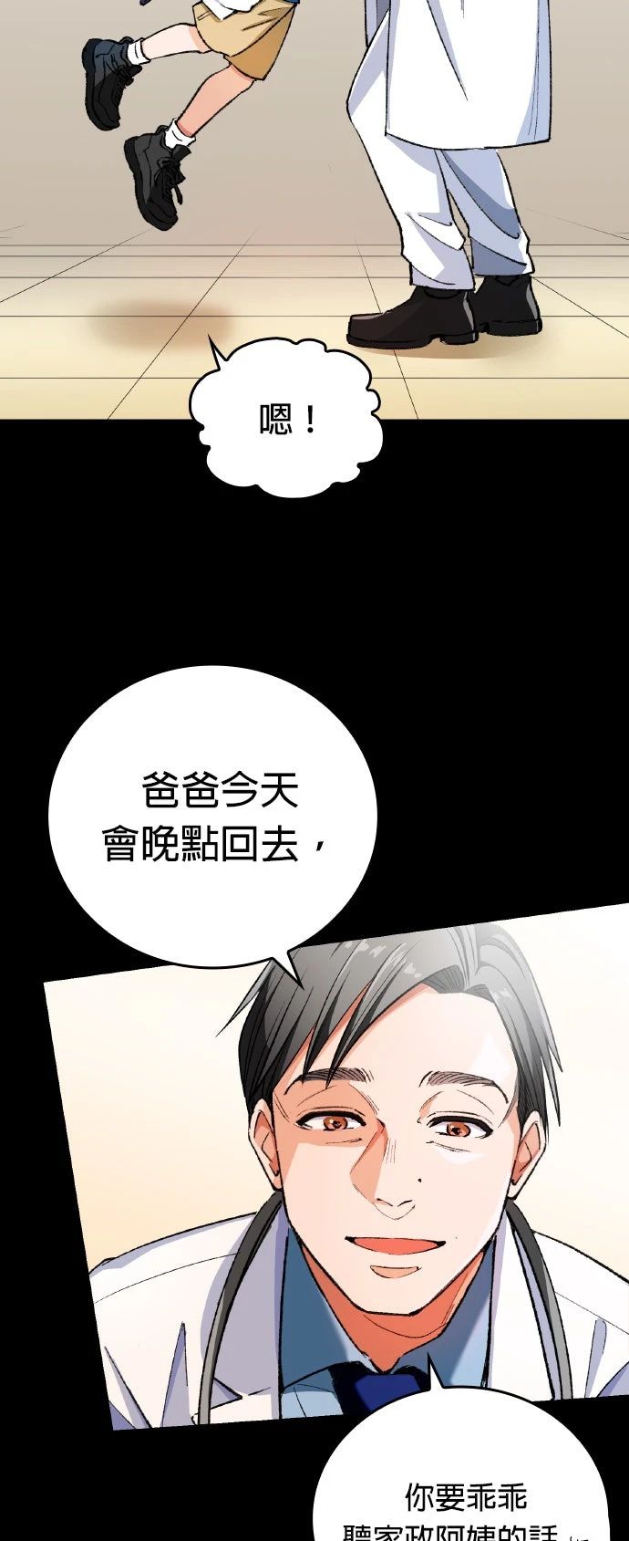 第1话14