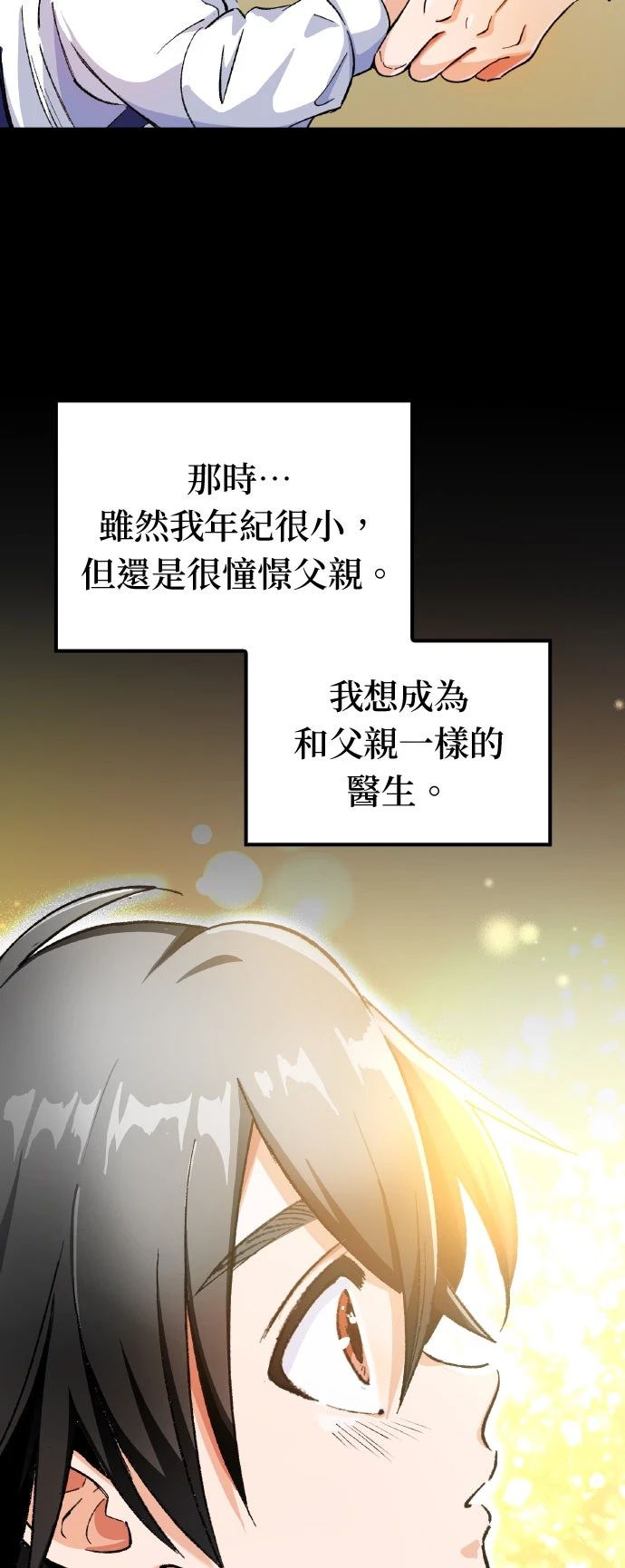第1话21